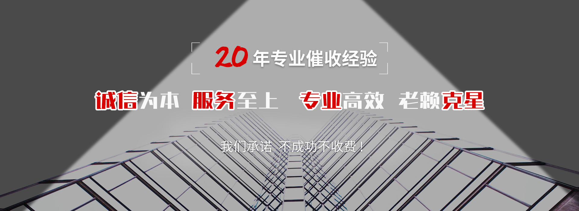 张家港债务追讨催收公司