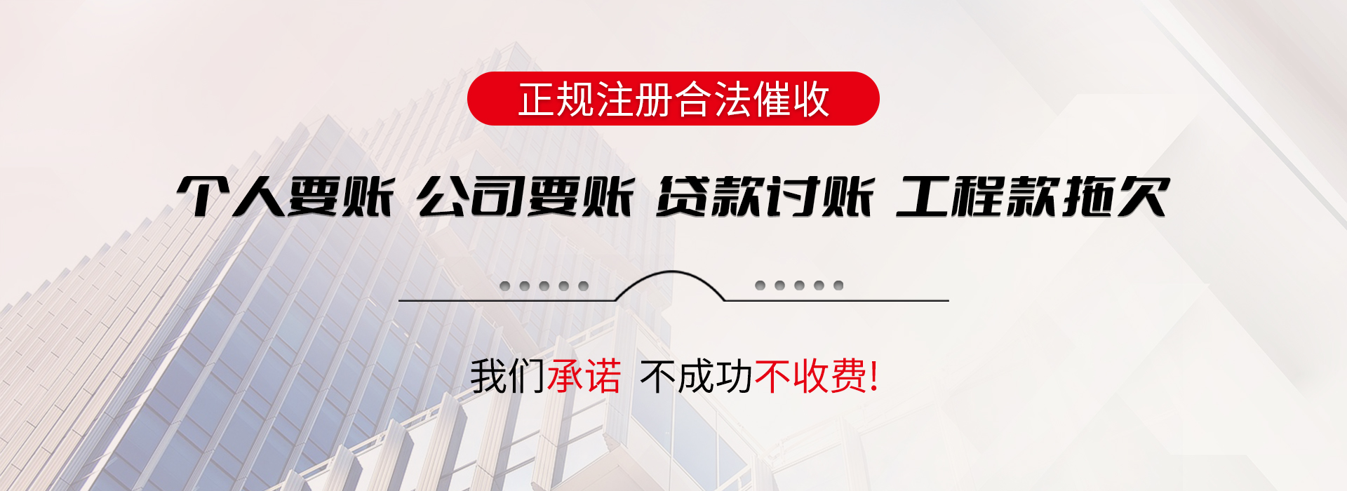 张家港债务追讨催收公司